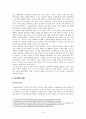 인터넷의 발달, 새로운 문화 등장, 순기능, 역기능, 해결방안, 미래의 인터넷 문화, 변화, 특징, 현황, 관리, 역할, 시사점, 나의견해, 조사분석 9페이지