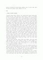 인터넷의 발달, 새로운 문화 등장, 순기능, 역기능, 해결방안, 미래의 인터넷 문화, 변화, 특징, 현황, 관리, 역할, 시사점, 나의견해, 조사분석 12페이지