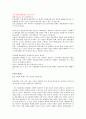 [인간과 동물] 토론모음 1페이지