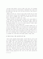 [평등과 효율] 과제 대한민국 경제적불평등심화의원인분석및해결책에대한나의견해 5페이지
