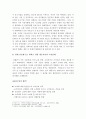 [평등과 효율] 과제 대한민국 경제적불평등심화의원인분석및해결책에대한나의견해 7페이지