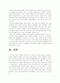 [평등과 효율] 과제 대한민국 경제적불평등심화의원인분석및해결책에대한나의견해 12페이지