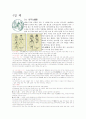 한국 전통 장례 문화 6페이지