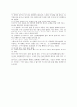 [전자회로] BJT의 특성 6페이지