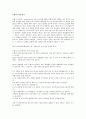 [전자회로] BJT의 특성 7페이지