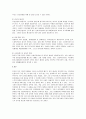 [평등과 효율] 과제 대한민국의 경제적 불평등의 원인과 방안  3페이지