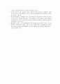 과잉금지원칙 3페이지