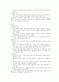 평등원칙 2페이지