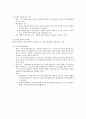 평등원칙 3페이지