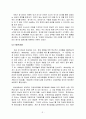 존슨 앤 존슨(Johnson & Johnson) 타이레놀 사건과 윤리경영의 시사점 3페이지