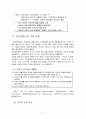 존슨 앤 존슨(Johnson & Johnson) 타이레놀 사건과 윤리경영의 시사점 5페이지