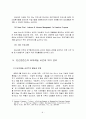 존슨 앤 존슨(Johnson & Johnson) 타이레놀 사건과 윤리경영의 시사점 8페이지