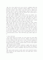 청소년 자살 그 원인과 대책 2페이지