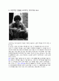 광고이미지 읽기 레포트 8페이지