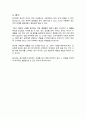광고이미지 읽기 레포트 9페이지
