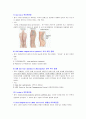 압박골절케이스(레포트) 8페이지