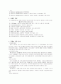 압박골절케이스(레포트) 9페이지