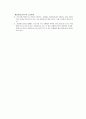 압박골절케이스(레포트) 13페이지