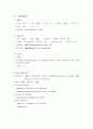 압박골절케이스(레포트) 14페이지