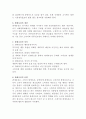 촉진(판촉) 2페이지