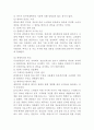 촉진(판촉) 8페이지