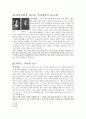 다시쓰는 역사 그 지식의 즐거움 2 2페이지
