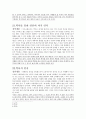 다시쓰는 역사 그 지식의 즐거움 2 3페이지