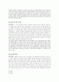 다시쓰는 역사 그 지식의 즐거움 2 5페이지