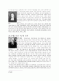 다시쓰는 역사 그 지식의 즐거움 2 7페이지