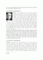 다시쓰는 역사 그 지식의 즐거움 2 8페이지