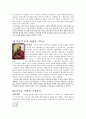 다시쓰는 역사 그 지식의 즐거움 2 9페이지