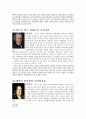 다시쓰는 역사 그 지식의 즐거움 2 12페이지