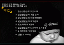 존슨앤존슨과 도요타의 윤리경영 비교 분석 2페이지