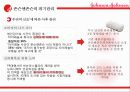 존슨앤존슨과 도요타의 윤리경영 비교 분석 11페이지