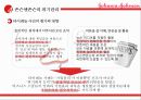 존슨앤존슨과 도요타의 윤리경영 비교 분석 12페이지