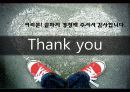 존슨앤존슨과 도요타의 윤리경영 비교 분석 21페이지
