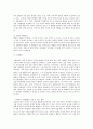 에이원-아동문학-기관에서 진행되는 아동문학교육은 교사의 작품 선택기준, 교사의 아동에 대한 발달 이해도 2페이지