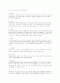 에이원-아동문학-기관에서 진행되는 아동문학교육은 교사의 작품 선택기준, 교사의 아동에 대한 발달 이해도 3페이지