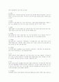 에이원-아동문학-기관에서 진행되는 아동문학교육은 교사의 작품 선택기준, 교사의 아동에 대한 발달 이해도 5페이지