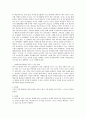 에이원-아동문학-기관에서 진행되는 아동문학교육은 교사의 작품 선택기준, 교사의 아동에 대한 발달 이해도 6페이지