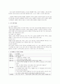 엠엠씨-언어지도-영유아의 듣기 발달을 촉진시킬수 있는 언어 활동을 구체적으로계획 3페이지