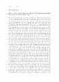 엠엠씨-사회복지정책론-마이클 무어감독의 sicko를 보고 두번의 토론주제와 관련 1페이지