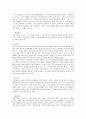 엠엠씨-인간행동과사회환경-에릭슨의 생애주기별 발달단계를 파악하고 사회복지실천에서 생애주기별 3페이지