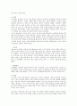 엠엠씨-인간행동과사회환경-에릭슨의 생애주기별 발달단계를 파악하고 사회복지실천에서 생애주기별 4페이지