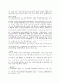 엠엠씨-인간행동과사회환경-에릭슨의 생애주기별 발달단계를 파악하고 사회복지실천에서 생애주기별 7페이지