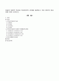 아동의 발달적 특성과 복지 환경의 관계를 설명하고 복지 환경의 중요성에 대해 논하시오 1페이지