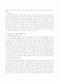 아동의 발달적 특성과 복지 환경의 관계를 설명하고 복지 환경의 중요성에 대해 논하시오 3페이지