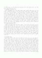 아동의 발달적 특성과 복지 환경의 관계를 설명하고 복지 환경의 중요성에 대해 논하시오 4페이지