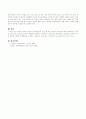 아동의 발달적 특성과 복지 환경의 관계를 설명하고 복지 환경의 중요성에 대해 논하시오 5페이지