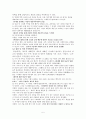 희곡에서 ‘갈등’ 에 대해 정의하고 함세덕의「동승」을 인용하여 설명하기 5페이지